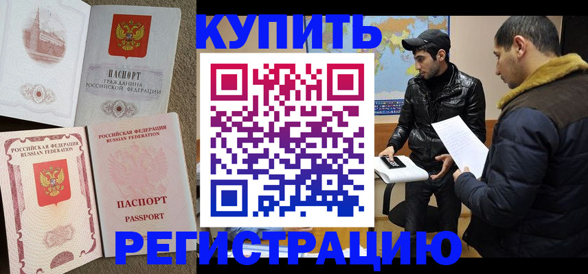 временная регистрация для школы в Сафоново